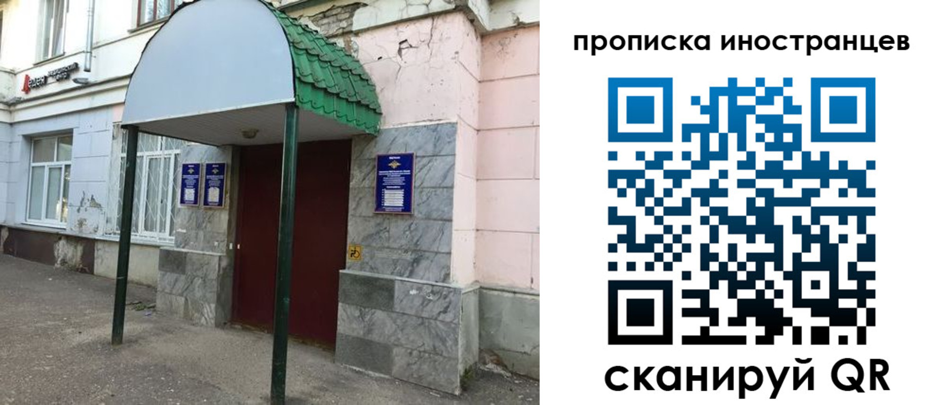 временная прописка в Ростове-на-Дону
