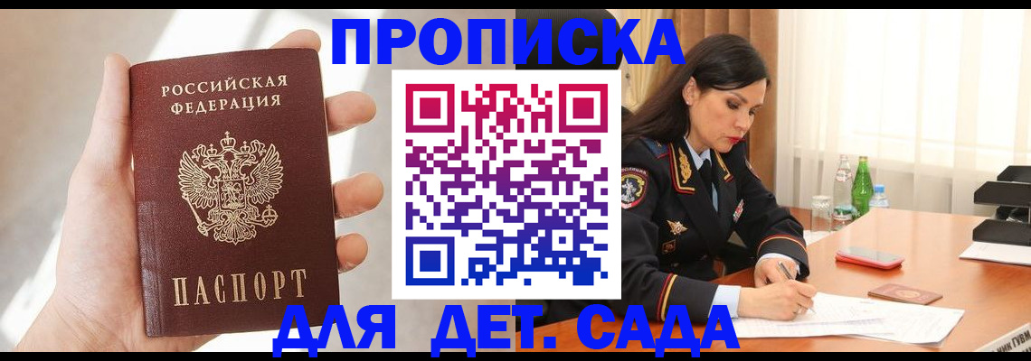 прописка штамп в Ростове-на-Дону