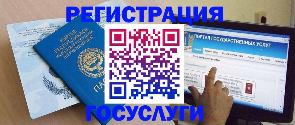 временная регистрация купить в Ростове-на-Дону
