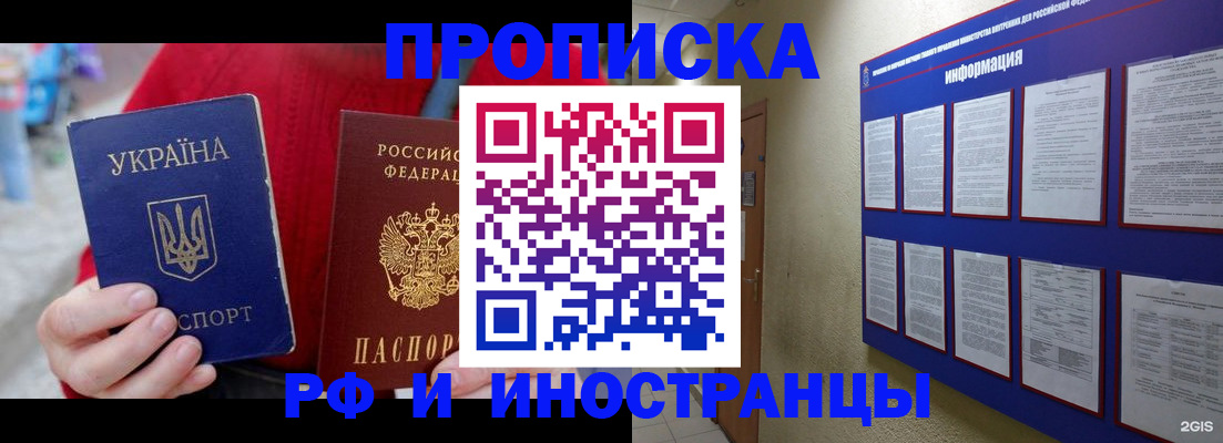 временная регистрация гарантия в Ростове-на-Дону