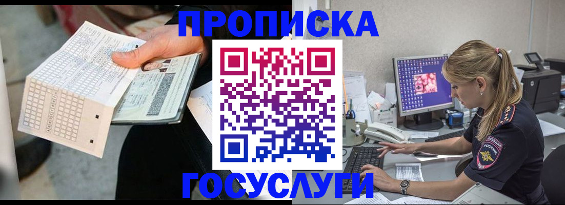 найти адрес прописки в Ростове-на-Дону