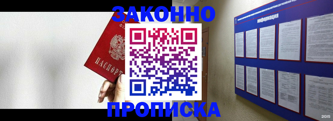 прописка ребенка в Ростове-на-Дону