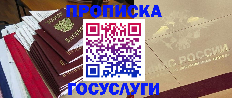 регистрация для дет. сада в Ростове-на-Дону
