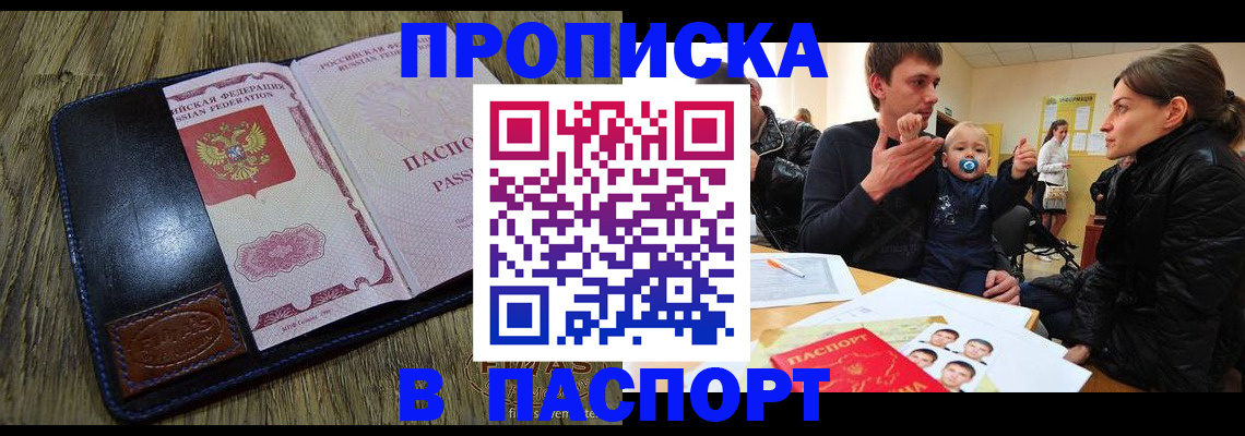 временная регистрация для всех в Ростове-на-Дону