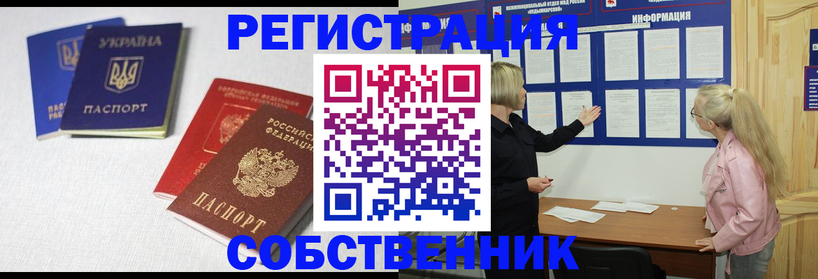временная регистрация в Ростове-на-Дону